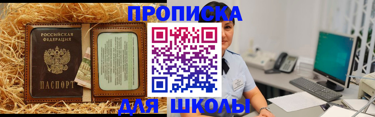 прописка гарантия в Ипатово