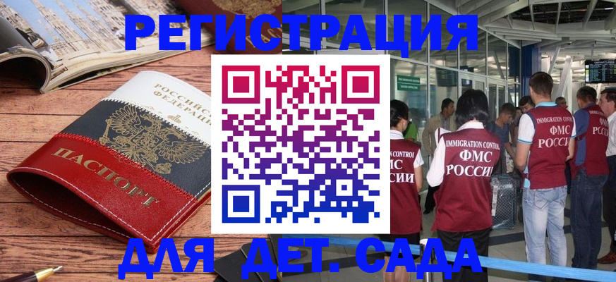 прописка в Ипатово